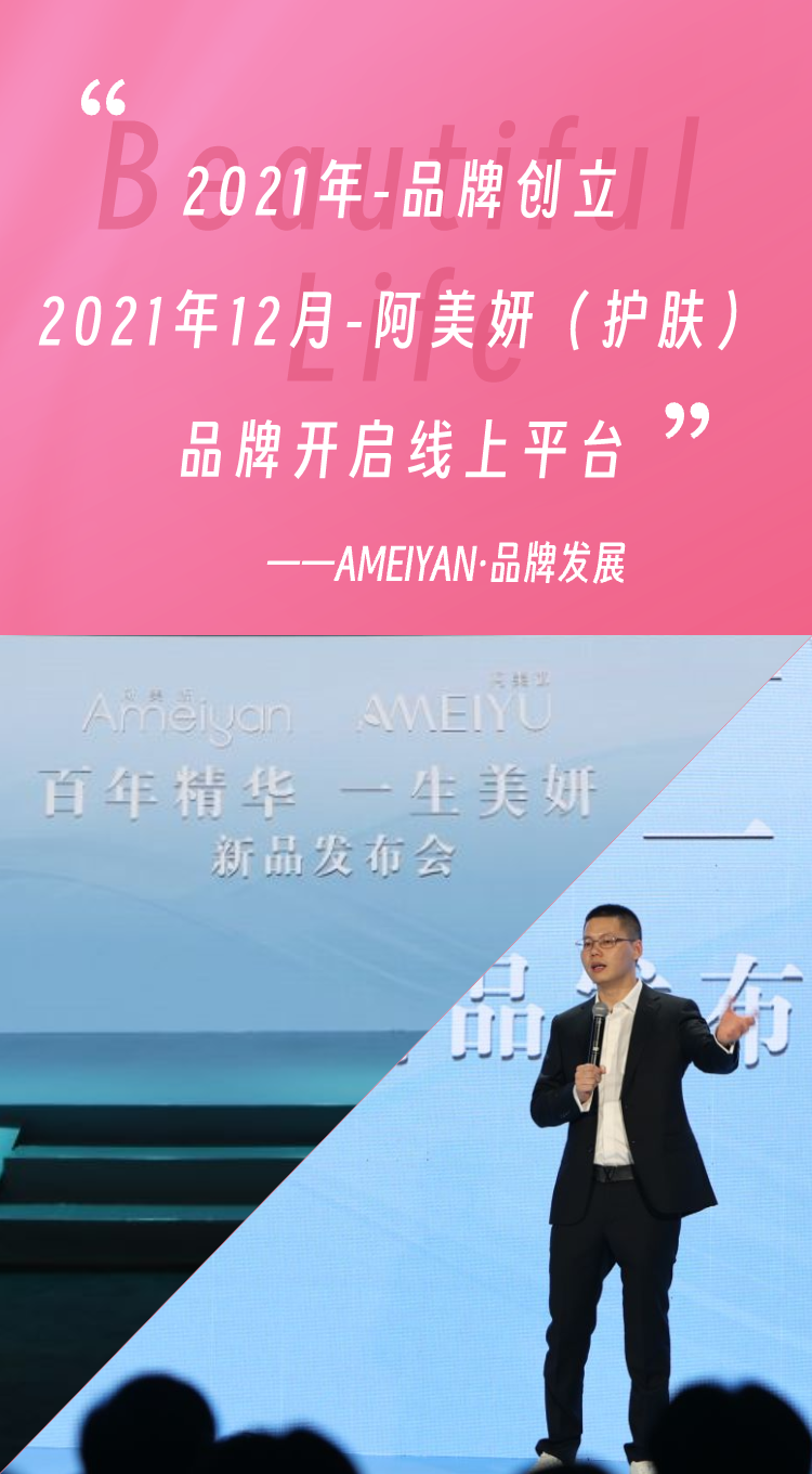 阿美妍品牌介绍