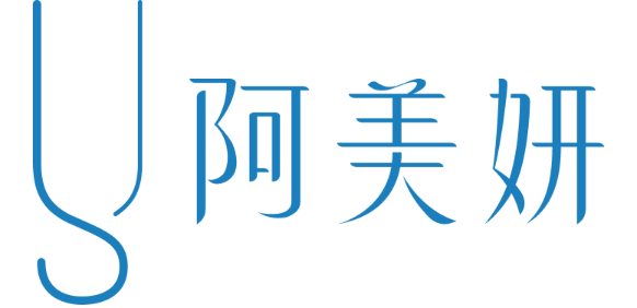 阿美妍